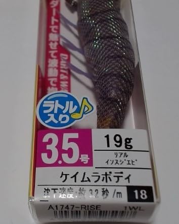 Amazon | 3.5号 エギ ダートマスター ラトル ez-Q ケイムラ