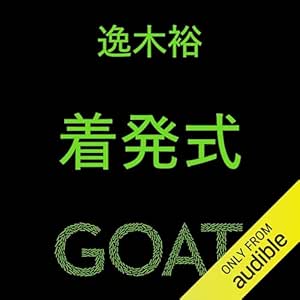 着発式: (小学館)