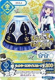 Amazon.co.jp: アイカツ2015新3弾/AK1503-23/ウィンター