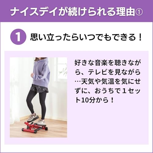 Shop Japan ナイスデイ コンパクト ステッパー NICE-WS レッド の商品画像 1