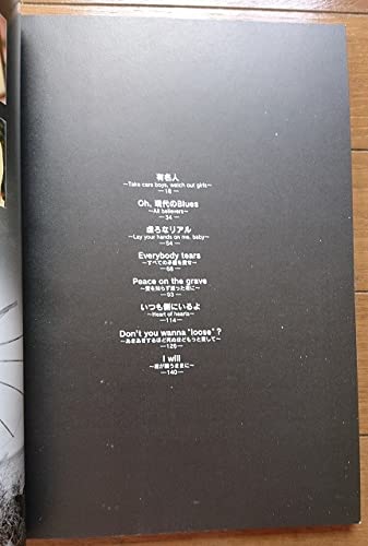 Amazon.co.jp: バンドスコアパール PEARL 田村直美 北島健二