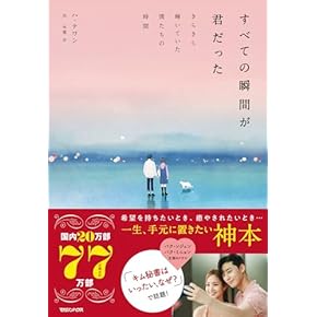 季語、いただきます 季語、いただきます』｜感想・レビュー・試し読み - 読書メーター