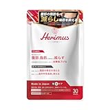Herimus 【ダイエット サプリ】ヘリマス HMPA チャカポニン 機能性表示食品 30粒入り15日分 (1袋)