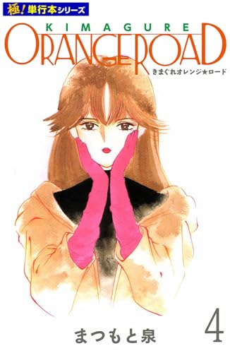 Amazon.co.jp: まつもと 泉: 本、バイオグラフィー、最新アップデート