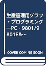 Amazon.co.jp: PC-8801
