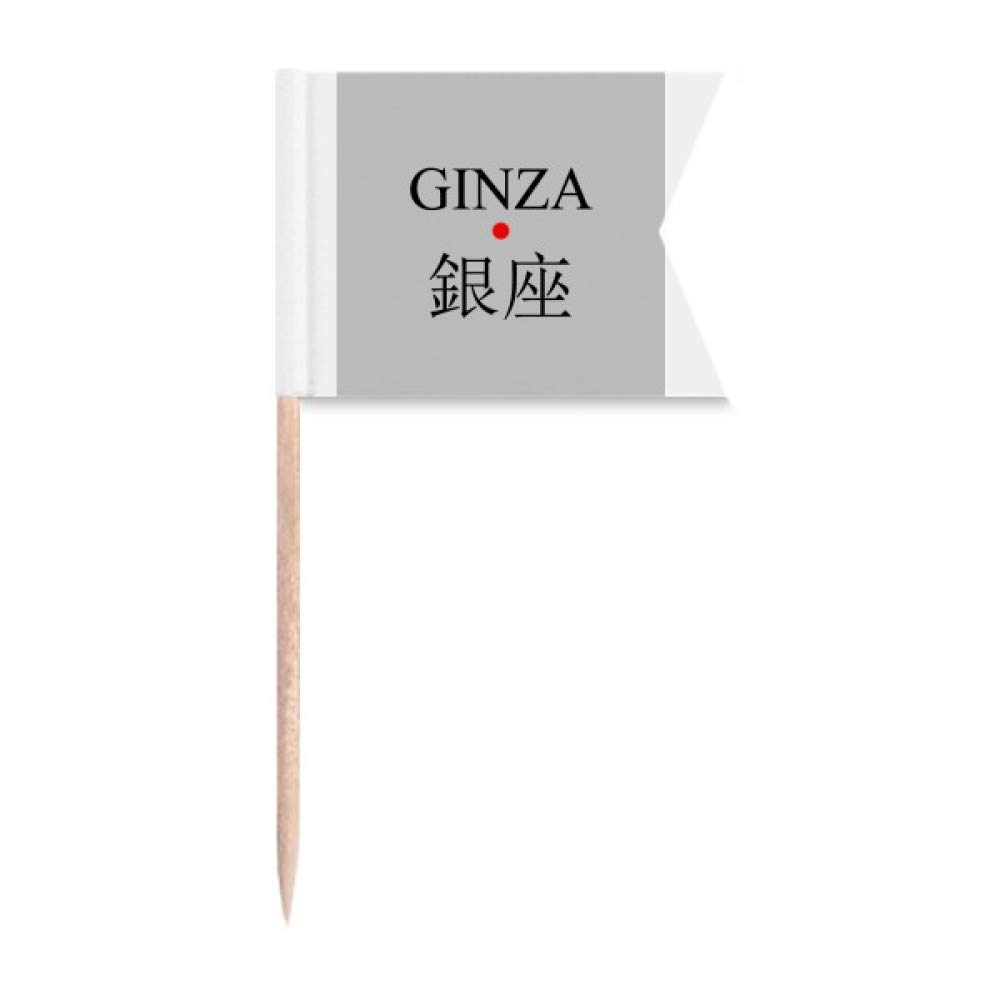 Cure-dents drapeau du Japon Ginza marquage nourriture et gâteau