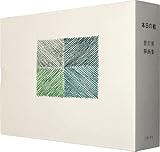 本日の絵 皆川明挿画集 2冊セット