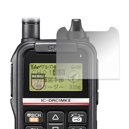 MotoMoto �t�B���� ICOM �f�W�^�����d�̓R�~���j�e�B���� IC-DRC1MKII �p �`�����h�~ �ی�t�B���� �ȖʑΉ� �v���C�o�V�[�t�B���� �ȖʑΉ� �������Ŕ����� ���{��