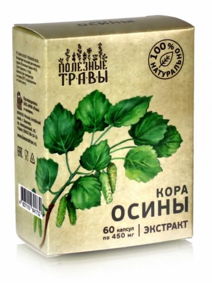 Aspen bark extract "Healthy herbs" 60 capsules 450 mg each(Siberian)