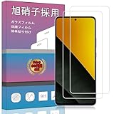 【2枚セット】Xiaomi POCO M7 Pro 5G ガラスフィルム 強化ガラス 超薄型 保護フィルム Xiaomi POCO M7 Pro 5G日本旭硝子素材AGC 高透過率 指紋防止 硬度9H 飛散防止 Xiaomi POCO M7 Pro 5G 液晶保護フィルム 【簡単貼り付け】PCduoduo