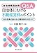 永盛雅子: 自治体職員必携　Ｑ＆Ａ　自治体における不動産実務のポイント－法的思考の基本から難事例の対応まで－