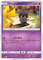 A3812 ポケカ 大量 R入り マーシャドー リセットホール 90枚 A3812 ポケカ 大量 R入り マーシャドー リセットホール 90枚