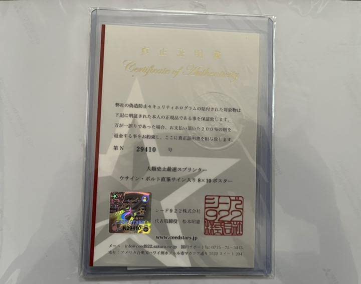 ☆偉大なる　人類史上最速【ウサインボルト】・フォト・直筆サイン◎証明書付 ☆偉大なる 人類史上最速【ウサインボルト】・フォト・直筆サイン