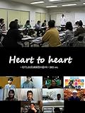 Heart to heart -なすしおばら映画祭の道のり- 2021 ver.