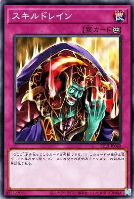 スキルドレイン Amazon.co.jp: 遊戯王 第11期 SR13-JP040 スキルドレイン : ホビー