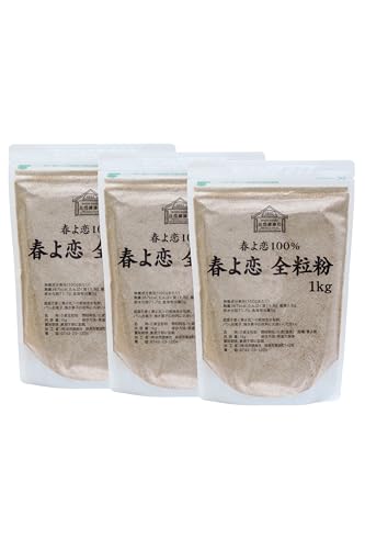 自然健康社 全粒粉 春よ恋 1kg×3個 小麦粉 国産 強力粉 パン用 業務用