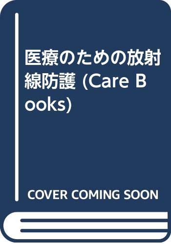 PDFダウンロード 医療のための放射線防護 (Care Books) バイ