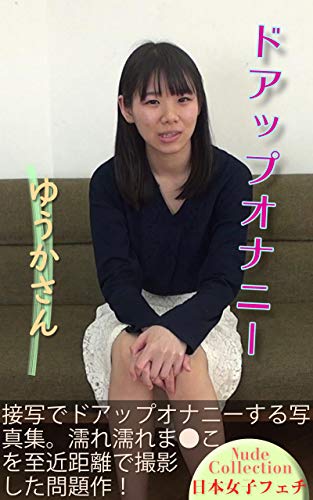 オライリー 無料電子書籍 ドアップオナニー ゆうかさん バイ