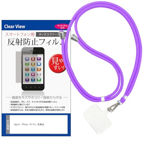 fBAJo[}[Pbg Apple iPhone 16 Pro [6.3C`(2622x1206)] X}z V_[ Xgbv z_[ p[v  ˖h~ tیtB Zbg