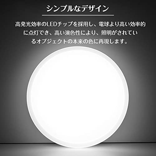 シーリングライト 高輝度LED 6畳対応 薄型 天井照明 35W 調色/調光 最大3500LM 常夜灯モード スリープタイマー 節電 省エネ 防虫 玄関 居間 寝室 和室 台所 洗面所 取付簡単 PSE認証済み リモコン/説明書付 Φ29CM [4]