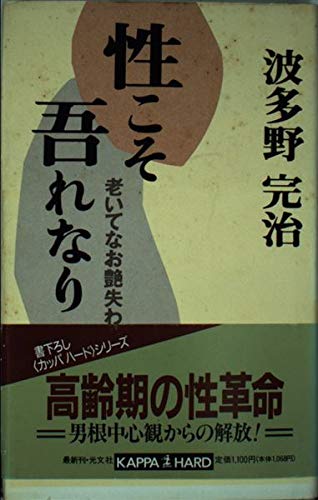 Amazon.co.jp: 波多野 完治: 本、バイオグラフィー、最新アップデート