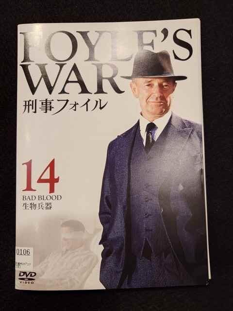 刑事フォイルDVD 14巻セット