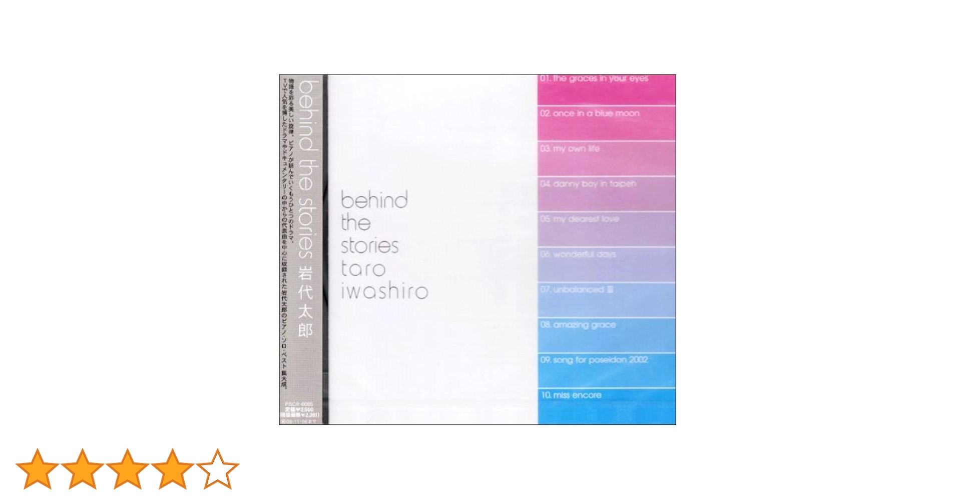 Amazon.co.jp: BEHIND THE STORIES: ミュージック