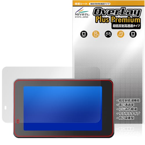 ミヤビックス 超低反射 高透過 BOIFUN バイク用 5インチ スマートモニター MT04 対応 保護 フィルム 高精細対応 反射防止 防指紋 防気泡 国内加工