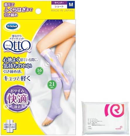 （03:30時点） メディキュット 【Amazon.co.jp 限定】着圧ソックス 寝ながら ショート M + おまけ付き