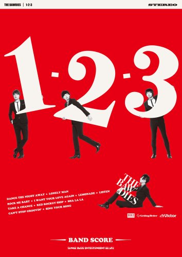 バンド・スコア THE BAWDIES「1-2-3」 バンド・スコア THE BAWDIES「1-2-3」