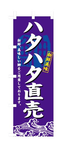 ̂ڂ艮H[ ̂ڂ 3197 n^n^ W600×H1800mm 1  OO ɐ 󒍐Yi