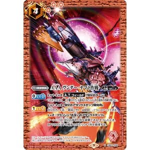 Amazon.co.jp: TCGバトルスピリッツ/CB23-039/AAA ヴンダー