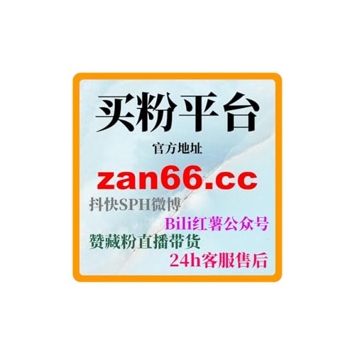 如何通过抖音快速涨粉网站提升网络直播的观众数与打赏，增加粉丝量？