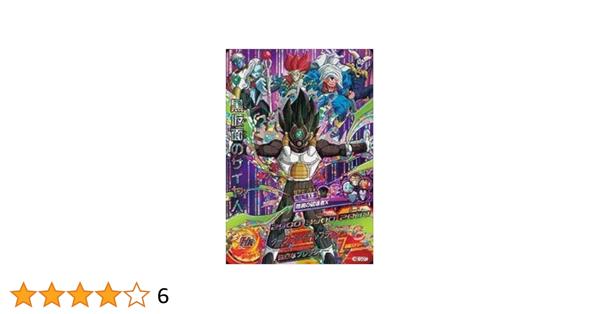 (未使用･未開封品)　ドラゴンボールヒーローズ/HGD10-CP7 黒仮面のサイヤ人 CP qdkdu57 ふるいちオンライン - トレカ/ドラゴンボールヒーローズ/DHHGD10