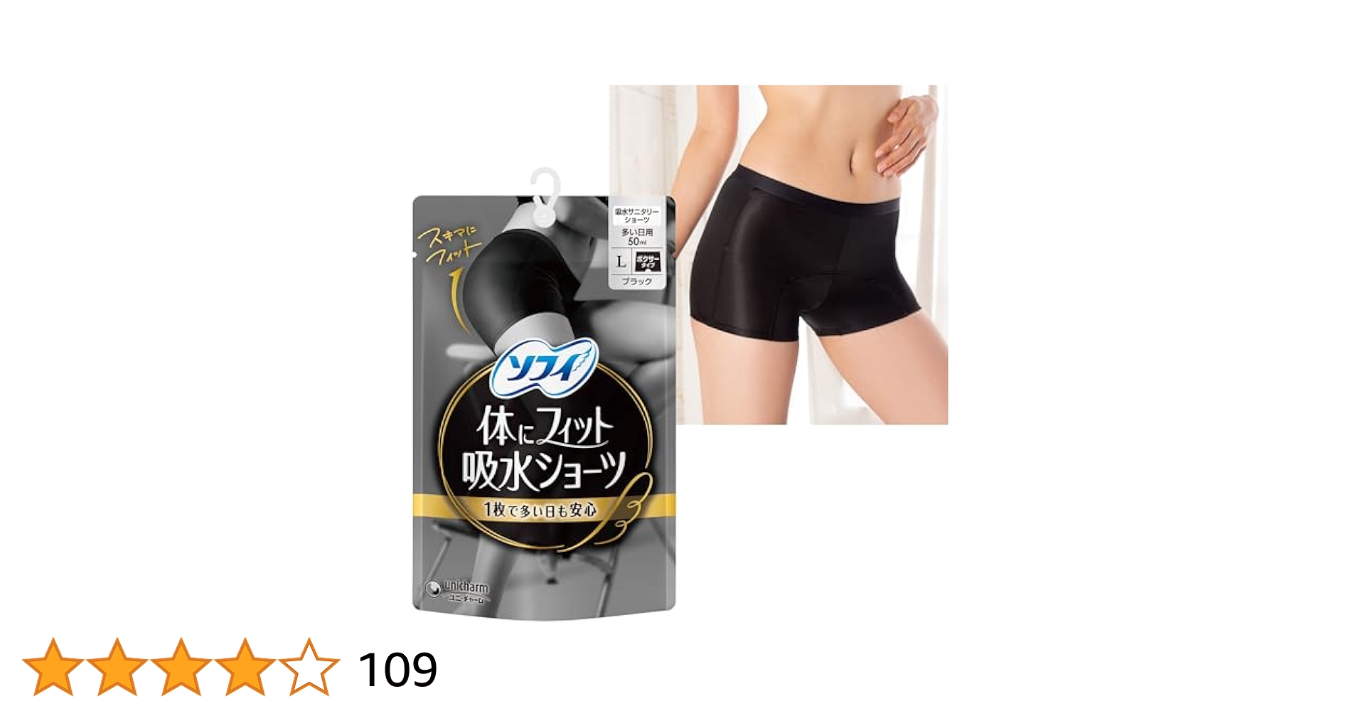 Amazon | ソフィ 体にフィット吸水ショーツ ボクサータイプ 多い