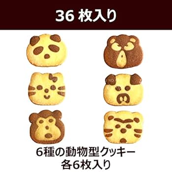 Amazon.co.jp: どうぶつ クッキー 個包装 36枚（6種×6） ミルク