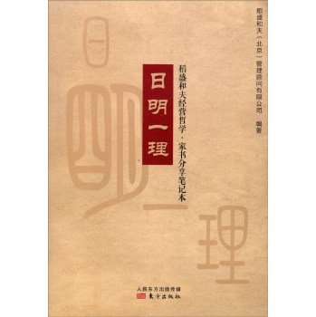 Riming a reason(Chinese Edition)