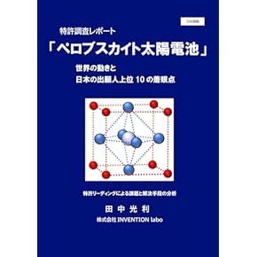 【中古】 特許・実用新案 法知識，出願手続のすべて/電気書院/本郷民男 YouTube
