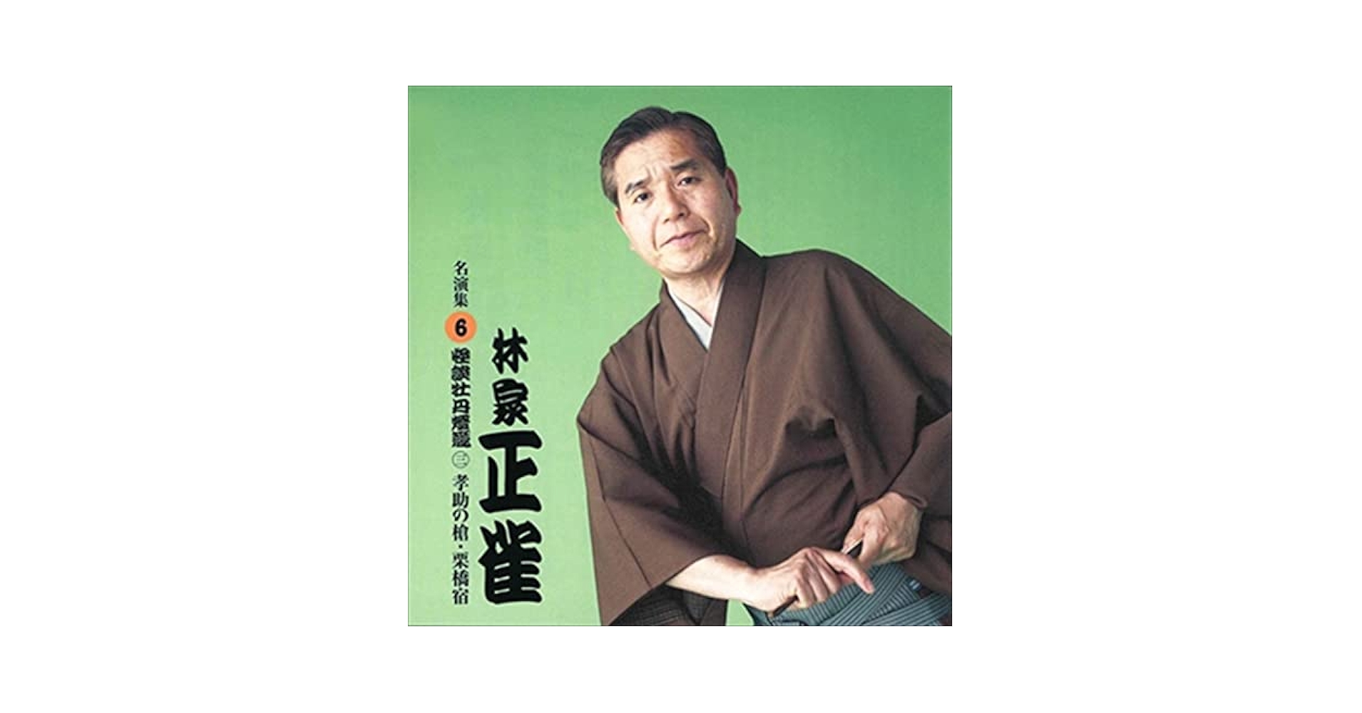 桂歌丸/牡丹燈籠〈5枚組〉 美品】桂歌丸/牡丹燈籠〈5枚組〉 Amazon.co.jp: 桂歌丸 牡丹燈籠