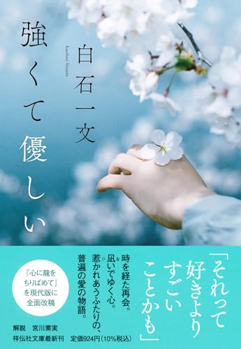 値下げ！[幻のデビュー作！初版！美本]第二の世界　瀧口明=白石一文　海越出版社 値下げ！[幻のデビュー作！初版！美本]第二の世界 瀧口明=白石
