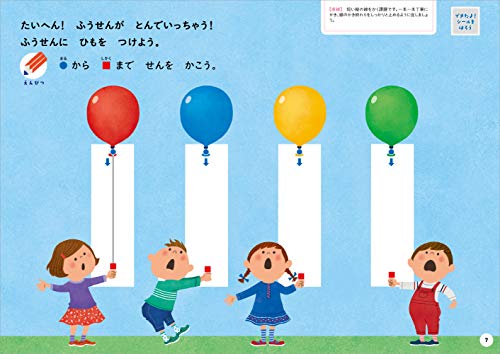 自宅保育の過ごし方！2・3歳児との1日のタイムスケジュール 