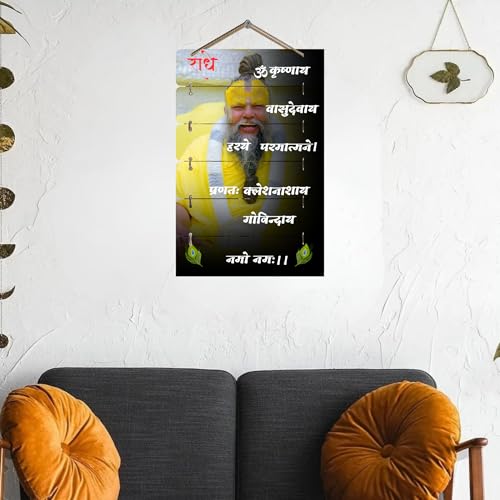Image of DAKSHESTRY ARTWORKS Premanand Ji Maharaj Wall Hanging | Premium MDF Wooden Photo Frame for Living Room & Bedroom | Spiritual Home Decor