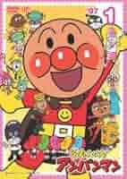 DVD それいけ！アンパンマン テレビアニメ 2007年 1~12巻 レンタル落 それいけ！アンパンマン 07 12 レンタル落ちDVD - メルカリ