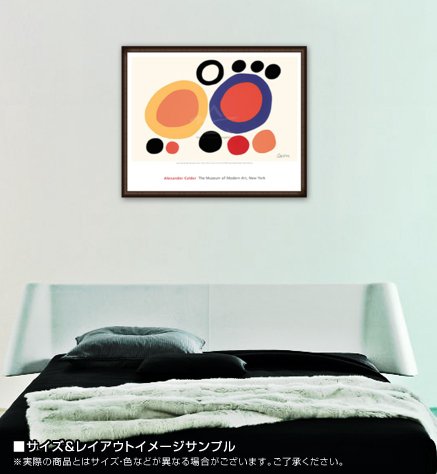 額装済/Musee d art（アレクサンダー カルダー）/アートポスター 2025