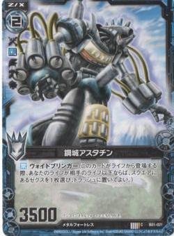 Amazon.co.jp: ZX-ゼクス 第一弾「異世界との邂逅」 青 B01-021/鋼城