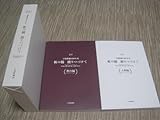 宝塚歌劇 100年史 虹の橋 渡りつづけて 人物編 舞台編 全2冊タカラヅカ 宝塚 歌劇 社史 記念誌 阪急 劇場 舞台 演劇 歴史 写真 記録 資料