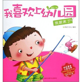 Paperback I Wet the Bed (Chinese Edition) [Chinese] Book