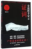 Guangdong Travel and Tourism Press