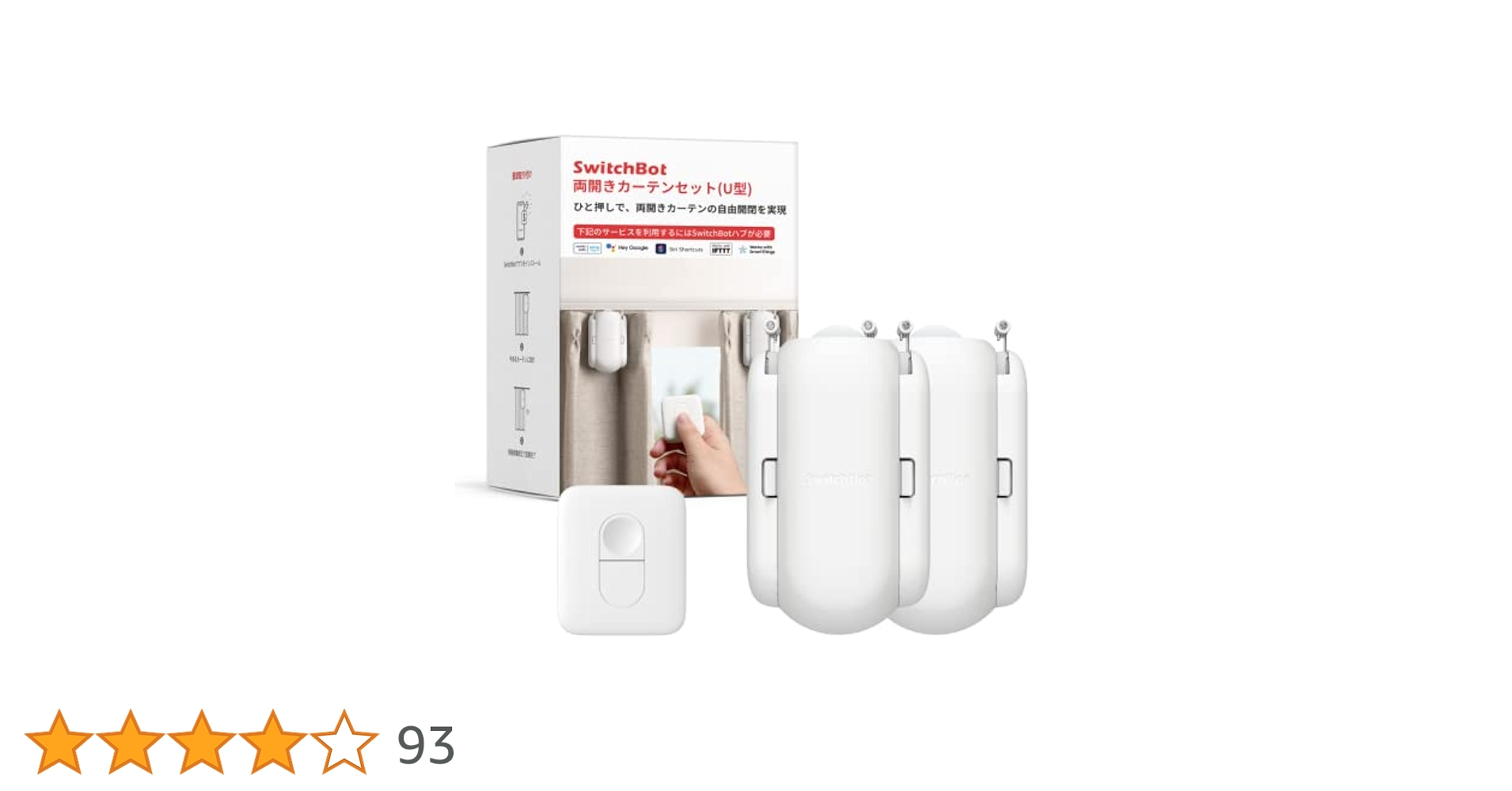 SwitchBot カーテン 2個セット　スイッチボット　カーテン自動開閉 imgrc0078028132.jpg?fitin=720:720