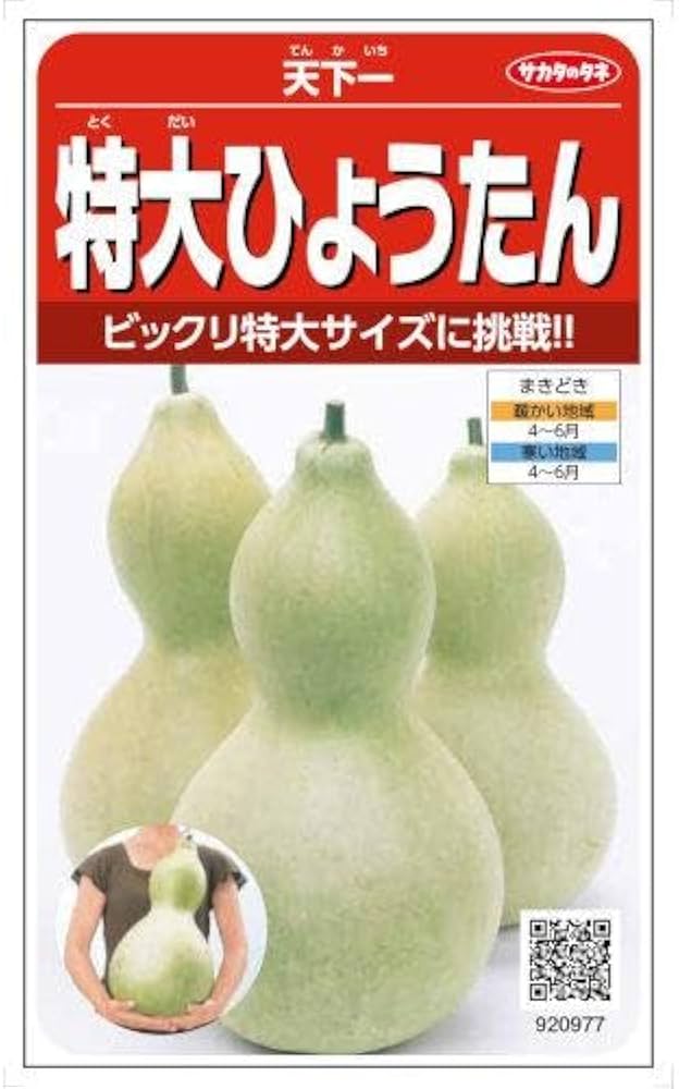 特大ひょうたん Amazon.co.jp: サカタのタネ 特大ひょうたん 天下一 : DIY・工具